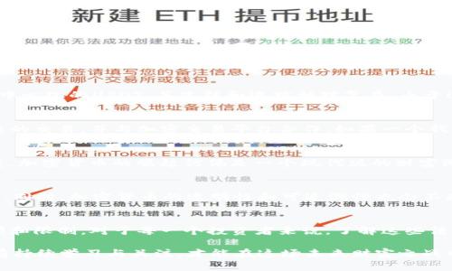 关于“国内公安可以冻结USDT钱包地址吗”这个问题，我们可以从几个方面来进行深入探讨。首先，我们需要理解USDT（泰达币）的本质、中国对加密货币的监管政策以及如果可能冻结加密货币钱包地址，意味着什么。

USDT的背景与特点
USDT，作为一种稳定币，其价值与美元挂钩，旨在减少加密货币市场的波动。USDT在全球范围内被广泛使用，有助于数字资产的交易、资金的转移等。然而，因为它的去中心化特性，许多人认为USDT及其他加密货币能够规避传统金融系统的监管。

中国的监管现状
近年来，中国对加密货币及其交易的态度逐渐收紧。2017年，中国政府禁止ICO（首次代币发行）和境内的加密货币交易所，这意味着政府对加密货币的监控和管控力度在加强。虽然USDT并未被明文禁止，但由于它的交易往往被用作绕过监管的工具，相关的警惕性也不断提升。

公安机关的权限
在中国，公安机关确实有权利对涉嫌违法犯罪的财产进行冻结。这包括银行账户、证券账户等传统金融资产。然而，对于加密货币，尤其是去中心化的USDT，其冻结和追踪相对复杂。由于USDT的去中心化特性，钱包地址的管理并不依赖于任何单一机构，给监管带来了很大挑战。

冻结USDT钱包的可行性
尽管从技术上来讲，公安机关可能无法直接冻结一个USDT钱包，因为它没有统一的控制中心，但通过某些手段，他们可以追踪与该钱包相关的交易，并与加密交易平台合作。如果一个钱包地址被认为涉及洗钱、诈骗等违法行为，相关平台可能会依据法院命令或警方的要求对相关资产进行冻结。

个人经历与思考
我记得小时候看到过许多关于人的财富与风险之间博弈的故事。每当有人在投资上大获成功时，总有另外一些人因投资的盲目而损失惨重。加密货币的崛起仿佛是一个现代版的财富游戏，但参与其中，真的要做足功课，明了风险。在这个过程中，法律的框架，特别是关于如何保护投资者权益的法律，显得尤为重要。

未来展望
未来，加密货币监管可能会更加完善。随着国家对数字货币未来的态度改变，或许会有新的法律法规出台，促进市场的合法化和技术的进步。同时，加密货币的透明性和可追溯性也会不断提高，使得监管部门能够在一定程度上恢复对金融交易的控制。这是一场与技术与法律之间的斗争，究竟谁能够引领潮流，值得我们深思。

总结
总的来说，虽然国内公安机关不能直接冻结USDT钱包地址，但在法律框架内，他们通过与各大交易平台的合作，有可能对相关交易进行干预和限制。对于每一个投资者来说，了解这些法律和政策，始终保持警惕，才是保证自己资金安全的最佳方法。这不仅关乎投资的成败，更关乎我们对未来金融世界的期待。

通过上述内容的探讨，我们希望能为大家普及加密货币相关的法律知识，提高大家的认知和风险意识。同时，面对不断变化的金融科技，唯有持续学习与关注，才能在这场未来财富之战中占据有利位置。