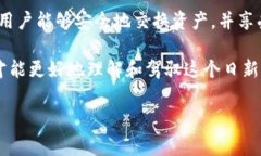 在使用TPWallet进行聚合闪兑