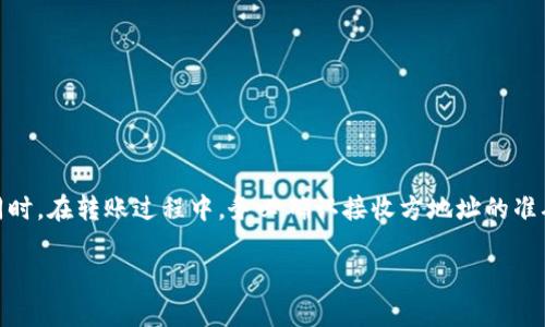 在使用TPWallet进行互转时，您可以按照以下简单的步骤进行操作。请注意，在操作前确保您已安装并设置好TPWallet应用，并且有足够的资金可以进行转账。

步骤1: 登录TPWallet
首先，打开TPWallet应用程序，输入您的账户信息进行登录。如果您还没有账户，请按照应用内提示进行注册。

步骤2: 打开转账界面
登录后，您将在主界面上看到多个选项。选择“转账”或“发送”选项，具体名称可能根据应用版本有所不同。

步骤3: 输入接收方信息
在转账界面中，您需要输入接收方的TPWallet地址。请确保地址输入准确无误，任何错误的地址都可能导致资金的丢失。

步骤4: 输入转账金额
在接收方地址下方，您需要输入您希望转账的金额。请根据自己的需求输入正确的数额，并确保您的余额足够。

步骤5: 添加备注（可选）
有些用户可能希望在转账时添加备注，以便更好地识别交易。这个步骤是可选的，您可以选择填写或跳过。

步骤6: 确认交易
所有信息确认无误后，点击“确认”或“发送”按钮。系统可能会要求您输入密码以验证身份。

步骤7: 等待交易确认
提交后，交易会被处理，您可以在交易记录中查看该笔交易的状态和确认情况。如果交易处理完成，资金会立即转入接收方账户。

步骤8: 查看交易记录
在主界面的“交易记录”或“历史”部分，您可以找到刚刚完成的转账记录，确保转账顺利完成。

总结
使用TPWallet进行互转是一件简单快捷的事情，只需遵循上述步骤即可完成。请注意安全，确保您的账户信息和密码不被泄露。同时，在转账过程中，务必确认接收方地址的准确性，以避免不必要的麻烦。如果您在使用TPWallet的过程中遇到任何问题，可以随时查看应用内帮助文档或联系客服获取支持。

希望这些步骤能够帮助您顺利完成TPWallet之间的互转！如果您还有其他问题或需要更详细的说明，请随时提问。