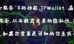 TPWallet 是一个多币种钱包