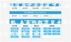 如何有效清除TPWallet浏览痕