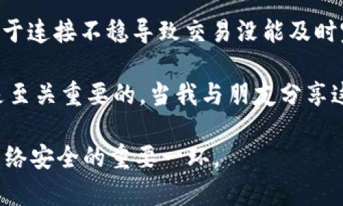 在涉及到使用TPWallet或其他区块链钱包时，使用