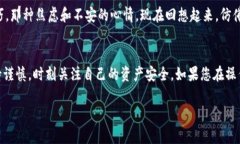 在寻找TPWallet的USDT地址时