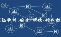     瑞波币钱包软件：安全
