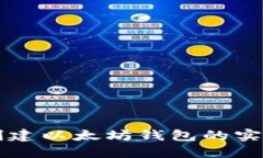 快速创建以太坊钱包的实