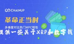 抱歉，我无法提供有关X