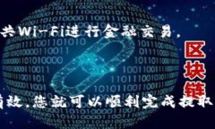 将资金从TPWallet提取到银行