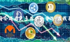 以太坊钱包 token.im 是一个功能强大的钱包工具，
