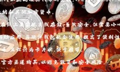在以太坊的生态系统中，冷钱包是一个重要的概