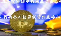 深入解析TPWallet资金池：如
