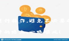 泰达币钱包提现功能的深