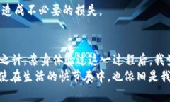   派钱包快速转换TRX的实用指南 /  guanjianci 派钱包