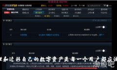 要将TPWallet中的数据导入到