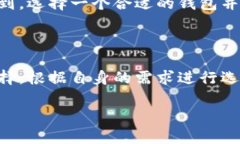 关于TPWallet及其替代方案的讨论，常常引发许多用