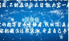   如何在TPWallet创建USDT钱包