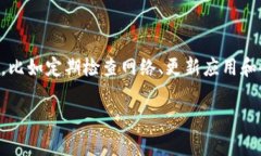 在使用TPWallet或类似数字钱