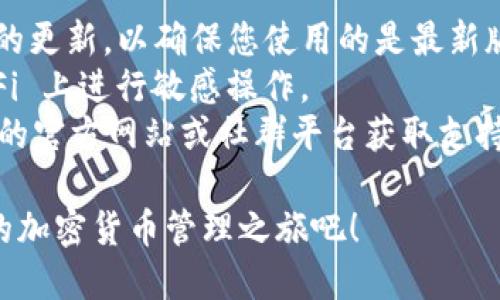 下载和安装 TokenPocket 钱包应用程序的步骤如下，适用于苹果用户。

### 如何在苹果设备上下载 TokenPocket

步骤一：打开 App Store
首先，在您的苹果设备上找到并打开 