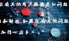 在使用 TPWallet 时，有时候