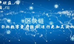 在TPWallet（一个支持多种数