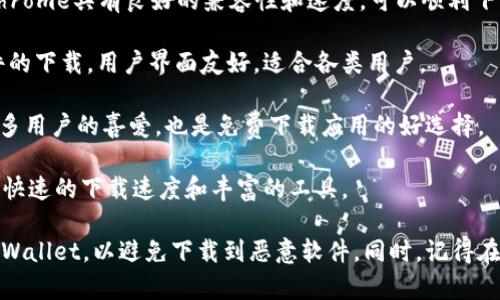 在安卓设备上下载TPWallet应用，可以使用多种浏览器，以下是一些推荐的浏览器：

1. **Google Chrome**：作为安卓系统的默认浏览器，Google Chrome具有良好的兼容性和速度，可以顺利下载各种应用程序。

2. **Firefox**：Mozilla旗下的Firefox浏览器同样支持APK文件的下载，用户界面友好，适合各类用户。

3. **Opera**：Opera浏览器以其快速和节省流量的特点受到很多用户的喜爱，也是免费下载应用的好选择。

4. **UC浏览器**：UC浏览器在手机用户中也有广泛使用，它提供快速的下载速度和丰富的工具。

无论使用哪种浏览器，确保从官方网站或可信的应用商店下载TPWallet，以避免下载到恶意软件。同时，记得在设置中启用“允许安装未知来源的应用”，以便顺利安装APK文件。