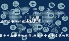 在苹果设备上下载和安装