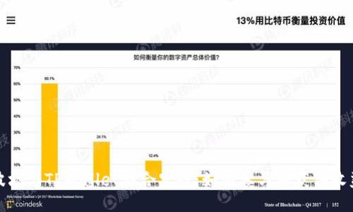 波场与TPWallet联合空投：如何参与并获得收益