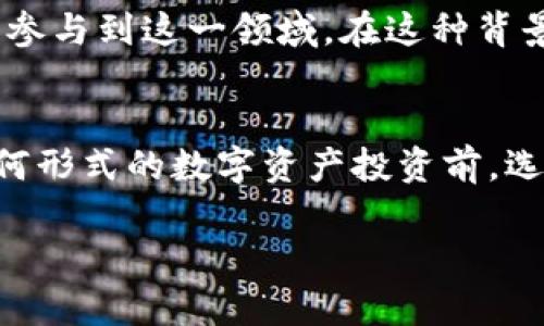 是的，USDT（泰达币）可以存放在数字钱包中。USDT是一种以美元为基础的稳定币，广泛用于加密货币市场。以下是关于将USDT存放在钱包的一些详细信息。

什么是USDT？
USDT（Tether）是一种稳定币，旨在将其价值与美元挂钩，1 USDT通常等于1美元。它通过区块链技术提供了较为安全和便利的交易方式，而不受传统银行系统和汇率波动的限制。作为一种加密货币，USDT可以在各种交易所进行交易，并且可以存放在多种类型的钱包中。

钱包的类型
数字钱包主要分为热钱包和冷钱包两种。热钱包是在线的钱包，允许用户快速方便地进行交易，但相对来说安全性较低。通常，在线交易所提供的账户就是热钱包，而移动应用程序和桌面钱包也属于这一类。冷钱包则是离线存储的方式，通常为硬件钱包或纸钱包，更加安全，可以有效防范黑客攻击。

如何将USDT放入钱包？
将USDT放入钱包的步骤相对简单。首先，选择一个合适的钱包。对于新手用户来说，可以选择一些知名度高且用户友好的应用程序，例如Trust Wallet或Exodus。以下是基本步骤：
ol
li创建并安装钱包应用程序。/li
li设置并保存助记词，以确保以后能够找回钱包。/li
li找到USDT的接收地址。通常是在钱包界面中，选择“接收”按钮，然后选择USDT，系统会生成一个地址。/li
li在交易所或其他地方购买USDT后，选择提币，输入你的USDT接收地址，然后确认交易。/li
/ol

为什么选择将USDT存放在钱包中？
将USDT存放在自身钱包中，有几个显著的优势。首先，安全性更高。将数字资产存放在交易所可能存在安全隐患，如黑客攻击和交易所停业等风险。其次，用户对自己的资产拥有更高的控制权。在钱包中，用户可以随时随地访问自己的资产，而不必依赖第三方平台。同时，使用钱包进行交易也可能降低费用，因为交易所的提现及交易费往往较高。

个性化观点与经历
回想起我刚开始接触加密货币的时候，钱包的选择让我感到非常茫然。那时候，我用的是一个相对知名的交易所的钱包，常常担心万一交易所出事，我的资产会不会化为乌有。这种不安让我在网上苦苦寻找最佳的钱包解决方案。经过反复尝试，终于选择了一个冷钱包，我这才觉得心里踏实了很多。这个过程不仅让我加深了对加密货币的理解，也培养了我对数字资产安全的重视。

USDT的使用场景
USDT的使用场景非常广泛。在交易所中，它可以作为交易对，提供流动性。投资者可以利用USDT在不同的加密货币之间快速转换，而无需通过法币交易，从而避免了中间环节的手续费。此外，许多去中心化金融（DeFi）平台和借贷平台也接受USDT作为抵押或存款。在这些平台上，用户可以将USDT用于赚取利息或参与流动性挖矿，进而获取更高的回报。

USDT与其他加密货币的比较
与其他加密货币相比，USDT的特点在于它的价值相对稳定。像比特币和以太坊这样的波动性资产，价格可能在短短几小时内大幅波动。在市场不稳定时，许多投资者选择将资金转换为USDT，以保护资产不受波动影响。这也是USDT成为市场上最受欢迎的稳定币之一的重要原因。

未来展望
随着区块链技术的不断发展，未来USDT可能会面临更多的竞争，但它目前的市场地位和用户基础都相对稳固。加密货币市场的整体规模在不断扩大，越来越多的人开始了解并参与到这一领域。在这种背景下，USDT作为稳定币的需求只会不断增加。因此，将USDT存放在数字钱包中而不是交易所，是一种明智的的资产管理策略。

总结
将USDT存放在钱包中，增强了安全性和掌控感，是管理数字资产的一个有效方式。作为一种流行的稳定币，USDT为投资者提供了方便的交易通道和保护资产的可能。在进行任何形式的数字资产投资前，选择合适的钱包并了解如何有效存储和管理资产，都是至关重要的。我希望我的经历和观点可以帮助到正在接触加密货币的你，让你在这个世界中更加自信和从容。

这种方式写出的内容不仅涵盖了USDT的详细信息，还注入了个人的观点和经历，使得文本更加生动多样。希望这对你有所帮助！