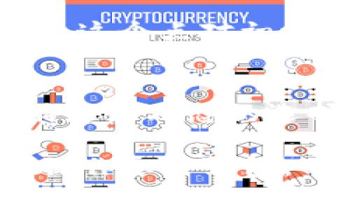 在选择数字钱包时，用户常常会问哪些钱包更可靠。本文将对tpwallet和kcach进行对比分析，希望能帮助你在这两者之间做出更明智的选择。

tpwallet概述
tpwallet是一款相对新颖的数字钱包，主要面向早期采用者和对区块链技术有较深入了解的用户。它支持多种数字货币，包括主流的比特币、以太坊等。tpwallet在安全性、用户体验以及功能性方面都进行了，尤其注重隐私保护和安全性。

kcach概述
kcach是另一款数字钱包，它旨在为大众提供简洁而安全的资金管理工具。kcach针对普通用户，特别是那些对区块链技术了解较少的人，提供了简单易用的界面和便捷的操作流程。它同样支持多种数字货币，并且提供了一系列附加服务，比如交易所功能。

安全性
对于任何一个数字钱包而言，安全性都是首要考虑的因素。tpwallet在这一点上采用了多层安全防护，包括冷钱包存储、双因素认证等措施。我的一位朋友在使用tpwallet时，特别赞赏其强大的安全性，他曾经历过一次黑客攻击，但由于tpwallet的安全保护，他的资产得到了有效保护。

kcach同样重视安全性，采用了加密技术保护用户信息，并且不断更新其系统以抵御新出现的网络威胁。值得一提的是，kcach还会定期进行安全审核，确保用户资金安全。

用户体验
tpwallet在用户体验方面，主要以其功能的多样化和深度配置为亮点。这使得它非常适合对数字货币交易有更高需求的用户。但对于初学者来说，复杂的界面和功能可能会造成一定的学习曲线。记得我刚接触数字货币时，也曾因为钱包的复杂性而感到困惑。

相比之下，kcach的界面更加友好，适合新手使用。用户可以非常直观地进行存取款操作，学习曲线相对较低。我自己在使用kcach的过程中，感受到了一种轻松愉快的体验，即使没有太多的技术背景也能上手操作。

功能性
tpwallet提供了许多专业功能，比如去中心化交易所的接入、多链支持等。这些功能吸引了热衷于区块链技术的用户，尤其是那些希望深入探索DeFi、NFT等领域的人。这让我想起当年我第一次尝试去中心化交易所时的兴奋，那一刻我感受到科技的无限可能。

kcach则更加注重基础功能，其核心目标是为用户提供无缝的资金管理。这种简洁性使得它在目标用户群体中获得了良好的口碑，尤其是在小额交易和日常支付方面表现出色。

社区和支持
tpwallet拥有一个相对活跃的社区。用户可以通过论坛、社交媒体等渠道进行互动，同时也可以获得技术支持。这样的社区氛围让我想起了我的大学生活，我们总是在一起讨论新技术，互相分享经验，挺有意思的。

kcach同样有其用户支持团队，可以帮助用户解决问题，提供指导。无论在网上还是通过应用内的帮助中心，用户都能迅速找到所需帮助。这个点对初学者尤为重要，因为他们在使用过程中可能需要更多的支持。

总结
综上所述，tpwallet和kcach各有其优缺点。若你是一个经验丰富的数字货币用户，寻求更复杂的功能和深度的市场接入，tpwallet可能是更理想的选择。反之，如果你是初学者，或需要一个安全简单的资金管理工具，kcach将会非常适合你。

无论选择哪个钱包，都应根据个人需求和技术水平做出合理的选择。在我的数字货币旅程中，我经历了很多起伏，如今我已经能够熟练操作各种钱包，不过，我依然认为选择合适的钱包是初学者最重要的一步。希望这篇文章能够帮助你找到最适合自己的数字钱包！