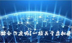 比特币钱包地址会作废吗