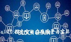 TPWallet：探索它的应用场景