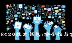 深入解析以太坊ERC20技术钱