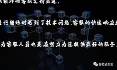 关于拨打TPWallet客服电话的