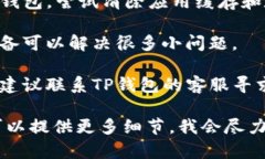 关于TP钱包（TP Wallet），如