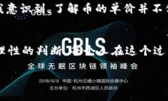 在TPWallet中，币的单价计算
