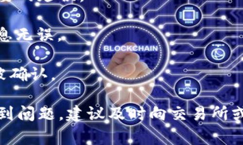 将PIG币转入TP Wallet的时间主要取决于区块链的交易确认速度以及网络的拥堵情况。通常情况下，转账可能会在几分钟内完成，但在网络繁忙或者交易量较大的时候，可能会稍微延迟。

转账的具体步骤如下：

1. **确保网络稳定**：检查你的网络连接，确保其稳定，避免转账过程中出现问题。
   
2. **选择正确的网络**：在进行转账时，确认你选择了正确的网络，以避免不必要的延误。

3. **确认转账信息**：仔细检查PIG币的转出地址和TP Wallet的地址，确保信息无误。

4. **查看交易状态**：通过区块链浏览器可以跟踪交易的状态，了解其是否已被确认。

在正常情况下， PIG币转入TP Wallet的过程应在10分钟至1小时内完成。若遇到问题，建议及时向交易所或TP Wallet的官方支持寻求帮助。