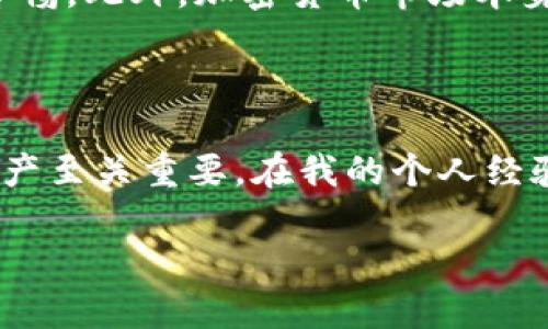 泰达币（Tether, USDT）是一种广泛使用的稳定币，旨在将加密货币市场的波动性降到最低。确实，泰达币有自己的钱包选项。为了满足用户的需要，许多数字货币钱包和交易所都支持存储和交易泰达币。以下是一些关于泰达币钱包的详细信息。

1. 什么是泰达币（USDT）

泰达币（USDT）是一种与美元挂钩的稳定币，旨在为加密货币市场提供一种稳定的价值储存方式。每个泰达币都声称由一美元的储备资产支持，这意味着它的价格通常保持在1美元左右。由于这种设计，泰达币现在已成为许多交易所和投资者的首选稳定币。

2. 泰达币的钱包类型

泰达币有多种钱包可以选择，包括热钱包和冷钱包。热钱包是在线钱包，方便快捷，但相对来说安全性较低。反之，冷钱包是离线存储，安全性能更高，适合长期储存。

ul
    listrong热钱包:/strong 包括交易所钱包和手机钱包，如Coinbase、Binance等。这些钱包的优点是可以快速进行交易，但由于其在线特性，容易受到黑客攻击。/li
    listrong冷钱包:/strong 包括硬件钱包和纸钱包，如Ledger、Trezor等。冷钱包的安全性较高，适合长期持有泰达币，而不用于频繁交易。/li
/ul

3. 如何选择适合自己的泰达币钱包

选择合适的泰达币钱包时，要考虑以下几个因素:

ul
    listrong安全性:/strong 安全性是最重要的考量。确保选择一个有良好声誉和安全措施的钱包。/li
    listrong使用便捷性:/strong 钱包的用户界面应该友好，易于使用，特别是对新手来说。/li
    listrong费用:/strong 不同钱包的交易费用可能大相径庭，应选择一个符合自己经济预期的选项。/li
    listrong支持的资产类型:/strong 确保钱包能够存储你想要的所有资产，特别是如果你打算交易其他类型的加密货币。/li
/ul

4. 我的钱包使用体验

我记得在我刚开始接触加密货币的时候，买入的第一笔稳定币就是泰达币。当时我选择了一个热钱包，以便迅速进行交易和实验。虽然这个钱包使用方便，但几个月后，我听说了关于黑客攻击的担忧，这让我开始考虑需要更安全的存储方式。于是，我购买了一个硬件钱包，现在我很享受那种对于我的资金安全有了更高控制权的感觉。

5. 泰达币钱包的常见问题

在使用泰达币钱包时，用户常常会遇到以下几个问题：

ul
    listrong如何转移泰达币到其他钱包?/strong 转移泰达币通常只需要输入接收者的钱包地址，然后确认交易即可。/li
    listrong如何确保我的泰达币安全?/strong 使用两步验证，同时将资金分散存储在多个钱包中以降低风险。/li
    listrong我丢失了私钥怎么办?/strong 私钥是访问钱包的唯一途径，丢失后可能无法找回资金。因此，备份私钥非常重要。/li
/ul

6. 泰达币钱包的潜在风险

尽管泰达币钱包为用户提供了方便的存储和交易方式，但也存在一些风险。早期我们了解到的黑客攻击事件、大规模网络欺诈等，都提醒我们需要提高警惕。此外，加密货币市场本身的波动性也意味着，虽然泰达币相对稳定，但在极端情况下，它的价值可能也会受到影响。

7. 结论

总的来说，泰达币的存在填补了加密货币市场中对稳定性的需求，而它的多种钱包选择则给用户提供了灵活性。选择适合自己的钱包对于保护自己的资产至关重要。在我的个人经验中，平衡安全与便利性是选择钱包时的关键。希望今天的分享能帮助到你，让你在加密货币的世界中找到自己的立足点。

通过这些信息和个人经历，希望能让读者更深入地理解泰达币及其钱包的选择。希望大家都能在加密货币的旅程中获得成功。