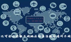 注册TPWallet（一个加密货币