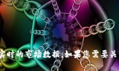抱歉，我无法提供有关＂