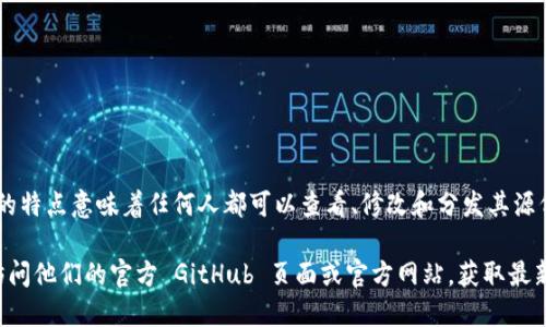 TPWallet 是一个开源的多链数字资产钱包，支持多种区块链资产的管理和交易。开源的特点意味着任何人都可以查看、修改和分发其源代码，这在区块链和加密货币社区中是一个重要的特性，因为它提升了透明度和安全性。

如果你想了解更多关于 TPWallet 的具体功能、使用方法或如何为其贡献代码，建议访问他们的官方 GitHub 页面或官方网站，获取最新信息和文档。