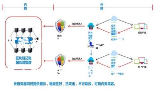   Plus Token钱包提现是否简单？深入分析！ / 
 guanjianci Plus Token, 提现, 加密货币 /guanjianci 

引言
在加密货币快速发展的今天，各种钱包和交易平台层出不穷，其中Plus Token引起了很多人的关注。作为一种较为新颖的钱包类型，Plus Token声称提供了简单便捷的提现功能。然而，作为用户，我们不禁要问：Plus Token钱包提现究竟容易吗？我记得我刚开始接触加密货币时，对这些新兴事物充满了好奇和疑虑，今天我们就来深入探讨这个问题。

Plus Token的基本概念
首先，我们来了解一下Plus Token。它是一款基于区块链技术的加密货币钱包，旨在为用户提供安全、便捷的数字资产存储及管理服务。然而，随着市场的变化，Plus Token在用户心中的地位也经历了不少波折。我小时候也曾对新事物抱有无限憧憬，但随着时间推移，我开始学会冷静分析。在使用Plus Token钱包之前，了解它的基本功能尤为重要。

提现流程概述
提现是每个用户都必须了解的重要环节。Plus Token的提现流程通常包括以下几个步骤：首先，用户需要登录钱包，然后选择要提现的资产，接着输入提现金额和目标地址，最后确认信息后提交申请。听起来似乎非常简单。然而，简单的背后往往隐含着诸多细节。

提现的便利性分析
从表面上看，Plus Token钱包的提现似乎相对容易，尤其是对那些习惯使用数字货币的人来说。但是，在实践中，用户可能会遇到一些问题，比如网络延迟、操作不当等，这些都可能导致提现过程的复杂化。我记得我第一次尝试提现的时候，由于紧张，操作失误导致资金未能及时转出，心里那个急啊！

提现过程中的常见问题
在使用Plus Token钱包的过程中，用户可能会遇到一些提现上的常见问题，比如：
ul
listrong提现金额限制：/strong一些用户可能由于不清楚平台的最低提现限额而感到困惑，从而影响到资金的流动性。/li
listrong到账时间问题：/strong虽然提现流程看似简单，但实际到账的时间却可能因为网络拥堵等原因而延长。/li
listrong安全性考量：/strong在整个提现过程中，用户需要确保自己的账户安全，避免因错误操作导致资金损失。/li
/ul
这些问题在我使用Plus Token时也曾困扰过我。经历了一段时间后，我总算学会了如何妥善应对这些挑战。

安全性与风险管理
在加密货币交易中，安全性始终是一个无法忽视的话题。Plus Token也不例外。用户在提现时需要格外小心，以防止遭遇网络钓鱼、黑客攻击等安全事件。我有一次因为点击了一个不明链接而差点损失了资金，那个教训让我铭记在心。建议用户在提现时选择官方渠道，并开启双重认证，提升账户安全性。

用户体验分享
为了更全面了解Plus Token的提现体验，我特意咨询了一些使用过该钱包的朋友。他们表示，整体提现流程体验良好，界面友好，操作较为简单。但是，也有朋友提到在提现高峰期，系统处理速度明显减缓，这确实影响了他们的使用体验。在这方面，我也持相似的观点，期待Plus Token在后续的更新中进一步提现流程。

竞争对手的比较
谈到提现的便利性，我们还需要把Plus Token与其他主流钱包进行比较。比如，某些传统钱包如Coinbase或Binance等，它们的提现流程相对成熟、稳定。虽然Plus Token在某些方面提供了创新性功能，但在用户体验的稳定性上，依然有提高的空间。这让我想到，在很多行业，如今需要不断创新之余，更应该注重用户的实际体验。

总结与展望
综上所述，Plus Token钱包的提现虽然具备一定的便利性，但在实际操作中会遇到一些挑战和风险。作为用户，我们需要认真了解提现流程，合理规划资金流动，并时刻保持对安全性的警惕。这使我想起自己年轻时对金融的无知和懵懂，深知知识和经验的积累对于个人成长的重要性。希望未来Plus Token能够在不断提现体验的同时，也为用户提供更为全面的教育与服务。

如果你正在考虑使用Plus Token或者已经在使用它，建议你多加了解相关知识，积极参与社区讨论，分享经验，共同增长。在这个快速变化的数字货币世界里，知识的积累和分享将是我们前行的重要动力。