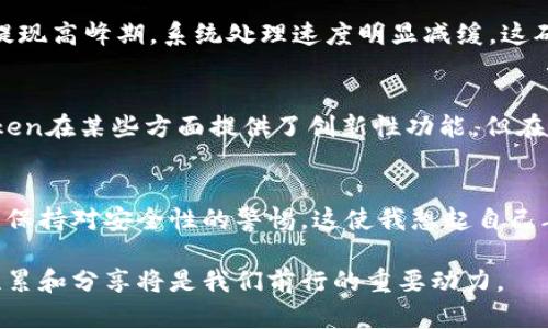   Plus Token钱包提现是否简单？深入分析！ / 
 guanjianci Plus Token, 提现, 加密货币 /guanjianci 

引言
在加密货币快速发展的今天，各种钱包和交易平台层出不穷，其中Plus Token引起了很多人的关注。作为一种较为新颖的钱包类型，Plus Token声称提供了简单便捷的提现功能。然而，作为用户，我们不禁要问：Plus Token钱包提现究竟容易吗？我记得我刚开始接触加密货币时，对这些新兴事物充满了好奇和疑虑，今天我们就来深入探讨这个问题。

Plus Token的基本概念
首先，我们来了解一下Plus Token。它是一款基于区块链技术的加密货币钱包，旨在为用户提供安全、便捷的数字资产存储及管理服务。然而，随着市场的变化，Plus Token在用户心中的地位也经历了不少波折。我小时候也曾对新事物抱有无限憧憬，但随着时间推移，我开始学会冷静分析。在使用Plus Token钱包之前，了解它的基本功能尤为重要。

提现流程概述
提现是每个用户都必须了解的重要环节。Plus Token的提现流程通常包括以下几个步骤：首先，用户需要登录钱包，然后选择要提现的资产，接着输入提现金额和目标地址，最后确认信息后提交申请。听起来似乎非常简单。然而，简单的背后往往隐含着诸多细节。

提现的便利性分析
从表面上看，Plus Token钱包的提现似乎相对容易，尤其是对那些习惯使用数字货币的人来说。但是，在实践中，用户可能会遇到一些问题，比如网络延迟、操作不当等，这些都可能导致提现过程的复杂化。我记得我第一次尝试提现的时候，由于紧张，操作失误导致资金未能及时转出，心里那个急啊！

提现过程中的常见问题
在使用Plus Token钱包的过程中，用户可能会遇到一些提现上的常见问题，比如：
ul
listrong提现金额限制：/strong一些用户可能由于不清楚平台的最低提现限额而感到困惑，从而影响到资金的流动性。/li
listrong到账时间问题：/strong虽然提现流程看似简单，但实际到账的时间却可能因为网络拥堵等原因而延长。/li
listrong安全性考量：/strong在整个提现过程中，用户需要确保自己的账户安全，避免因错误操作导致资金损失。/li
/ul
这些问题在我使用Plus Token时也曾困扰过我。经历了一段时间后，我总算学会了如何妥善应对这些挑战。

安全性与风险管理
在加密货币交易中，安全性始终是一个无法忽视的话题。Plus Token也不例外。用户在提现时需要格外小心，以防止遭遇网络钓鱼、黑客攻击等安全事件。我有一次因为点击了一个不明链接而差点损失了资金，那个教训让我铭记在心。建议用户在提现时选择官方渠道，并开启双重认证，提升账户安全性。

用户体验分享
为了更全面了解Plus Token的提现体验，我特意咨询了一些使用过该钱包的朋友。他们表示，整体提现流程体验良好，界面友好，操作较为简单。但是，也有朋友提到在提现高峰期，系统处理速度明显减缓，这确实影响了他们的使用体验。在这方面，我也持相似的观点，期待Plus Token在后续的更新中进一步提现流程。

竞争对手的比较
谈到提现的便利性，我们还需要把Plus Token与其他主流钱包进行比较。比如，某些传统钱包如Coinbase或Binance等，它们的提现流程相对成熟、稳定。虽然Plus Token在某些方面提供了创新性功能，但在用户体验的稳定性上，依然有提高的空间。这让我想到，在很多行业，如今需要不断创新之余，更应该注重用户的实际体验。

总结与展望
综上所述，Plus Token钱包的提现虽然具备一定的便利性，但在实际操作中会遇到一些挑战和风险。作为用户，我们需要认真了解提现流程，合理规划资金流动，并时刻保持对安全性的警惕。这使我想起自己年轻时对金融的无知和懵懂，深知知识和经验的积累对于个人成长的重要性。希望未来Plus Token能够在不断提现体验的同时，也为用户提供更为全面的教育与服务。

如果你正在考虑使用Plus Token或者已经在使用它，建议你多加了解相关知识，积极参与社区讨论，分享经验，共同增长。在这个快速变化的数字货币世界里，知识的积累和分享将是我们前行的重要动力。