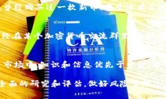 在讨论tpwallet上的新币是否