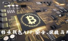 2023年最佳比特币钱包APP：
