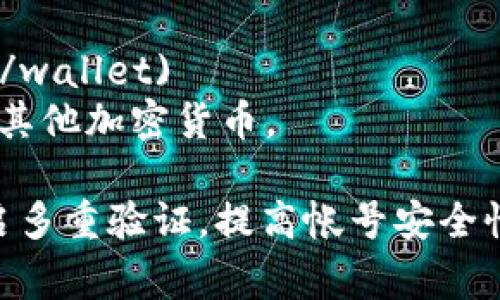 以太坊钱包本身并没有一个官方的“官网”地址，因为以太坊的钱包并不是一个单一的应用或服务，而是由多个第三方服务和钱包软件来支持的。不过，以下是一些常用的以太坊钱包及其官网地址：

1. **MetaMask**  
   官网地址：[https://metamask.io](https://metamask.io)  
   MetaMask 是一个非常流行的以太坊钱包，允许用户通过浏览器扩展或移动应用管理以太坊及其代币。

2. **MyEtherWallet (MEW)**  
   官网地址：[https://www.myetherwallet.com](https://www.myetherwallet.com)  
   MEW 是一个开源的以太坊钱包服务，用户可以生成以太坊钱包并直接与以太坊区块链进行交互。

3. **Trust Wallet**  
   官网地址：[https://trustwallet.com](https://trustwallet.com)  
   Trust Wallet 是一个移动端的钱包，支持以太坊和许多其他加密货币，用户可以轻松管理和交易数字资产。

4. **Coinbase Wallet**  
   官网地址：[https://www.coinbase.com/wallet](https://www.coinbase.com/wallet)  
   Coinbase Wallet 是由 Coinbase 提供的一个钱包选项，让用户管理以太坊和其他加密货币。

在使用这些钱包时，请务必确保访问的是官方网站，避免遭遇钓鱼网站。同时建议开启多重验证，提高帐号安全性。选择钱包时，最好根据个人需求（例如易用性、安全性等）来进行选择。