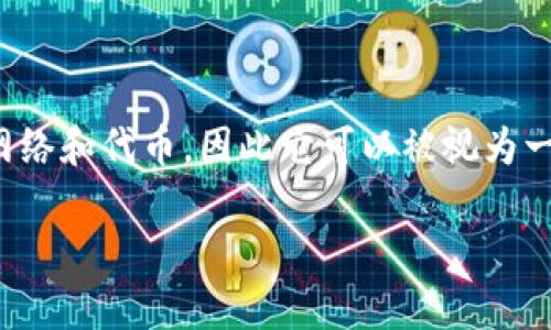 TPWallet 是一个基于区块链的数字资产钱包，通常用于存储和管理加密货币和数字资产。它支持多种区块链网络和代币，因此它可以被视为一个多链钱包。TPWallet 允许用户在不同的区块链之间进行资产转移，因此它可以被认为是一种跨链通道工具。

如果你想了解 TPWallet 的具体功能或使用方法，可以查看其官方网站或相关的用户指南。