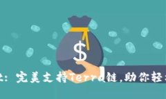 bioatiTPWallet: 完美支持Ter