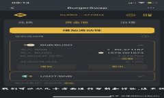 在讨论 TPWallet 转出记录时