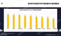如何在钱包中安全地出售