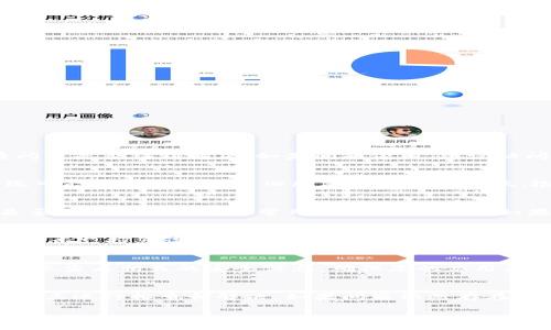 手机提示卸载TPWallet可能是由于以下几个原因。如果您遇到这个问题，可以按照以下建议进行处理。

1. 应用程序故障
有时候，TPWallet在手机上的运行可能出现故障，这可能导致系统提示您卸载应用。您可以尝试重启手机，看看问题是否得到解决。如果问题依旧，建议访问TPWallet的官方网站或者相关的技术支持论坛，查看是否有其他用户遇到类似的问题，以及他们的解决方案。

2. 更新版本需求
一些应用程序需要定期更新，以保持安全和功能的正常运行。如果您的TPWallet没有更新到最新版本，手机系统可能会提示您卸载旧版本并安装新版本。检查应用商店中是否有可用的更新，如果有，及时进行更新。

3. 存储空间不足
当手机存储空间不足时，系统可能会提示您卸载不常用的应用以释放空间。您可以查看手机的存储设置，看看是否需要删除一些不常用的文件或应用。如果TPWallet是您常用的应用，建议先清理一些其他应用的数据或缓存，以便继续使用该应用。

4. 不兼容的操作系统版本
TPWallet如果与您的手机操作系统不兼容，也可能会提示卸载。在这种情况下，查看TPWallet的官方页面，看看是否支持您设备的当前操作系统版本。如果不支持，您可能需要考虑升级您的操作系统或寻找替代应用。

5. 安全隐患
如果TPWallet被怀疑可能存在安全隐患或漏洞，某些安全软件或系统可能会主动提示卸载。在这种情况下，建议您查看相关的安全信息，确保您的应用是安全的，并考虑寻求技术支持。

解决方案
如果您确认TPWallet对您来说是必要的应用，那么首先检查备份您的数据，以防止数据丢失。接下来，根据上述几点进行排查和解决。如果问题依然存在，您可能需要考虑与TPWallet的客服沟通，了解更进一步的信息和支持。

希望以上建议能帮到您，尽快解决卸载TPWallet的问题。如果您有其他问题，也欢迎继续提问。
