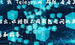 截至目前，Core和TPWallet之